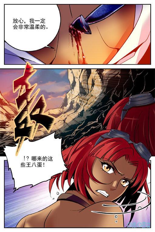 《狩魔手记》第32话032 第14页
