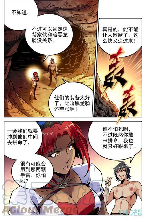 《狩魔手记》第32话032 第15页
