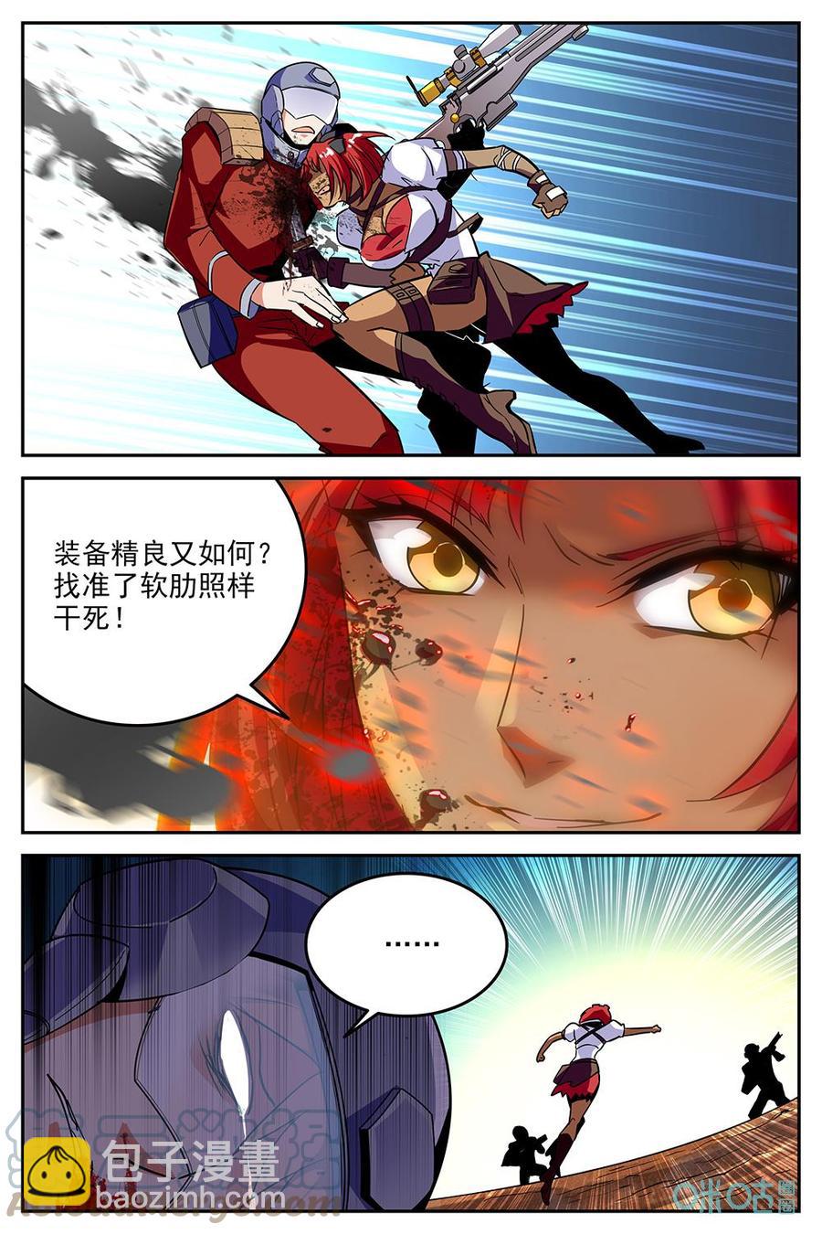 《狩魔手记》第32话032 第17页