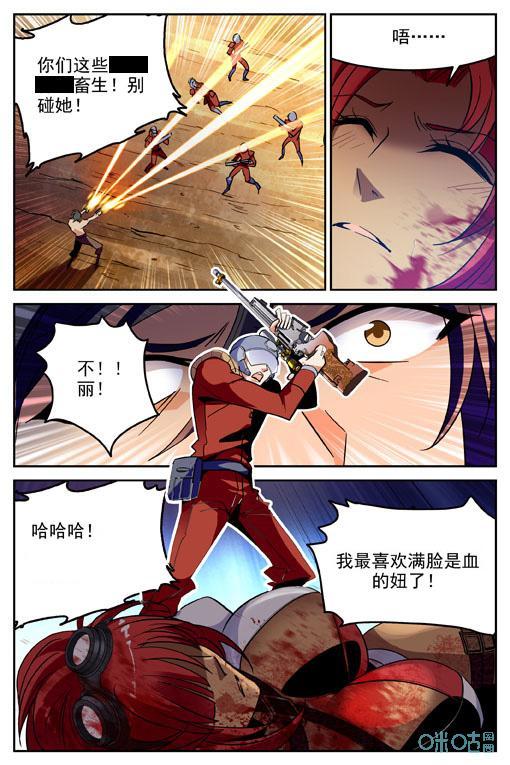 《狩魔手记》第32话032 第20页