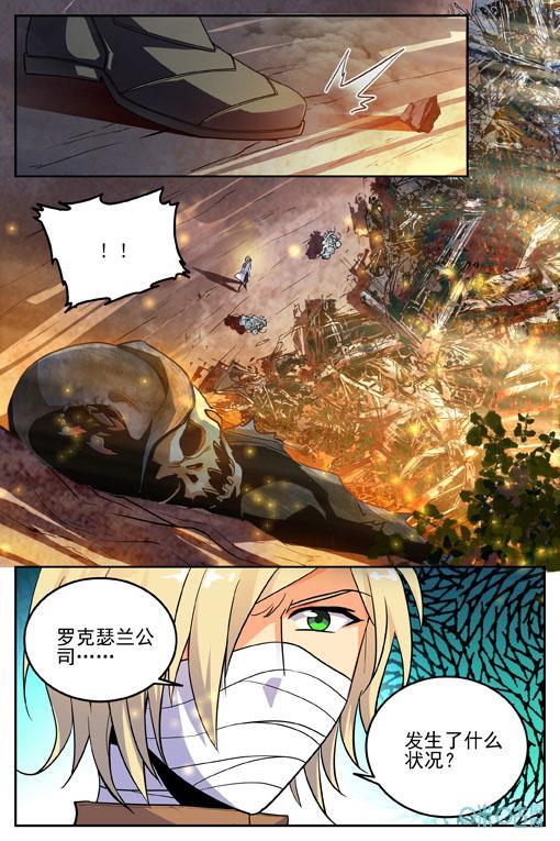 《狩魔手记》第32话032 第8页
