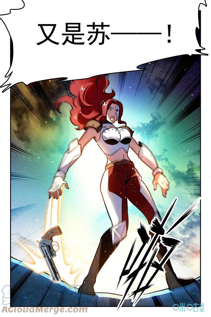 《狩魔手记》第51话051 第11页