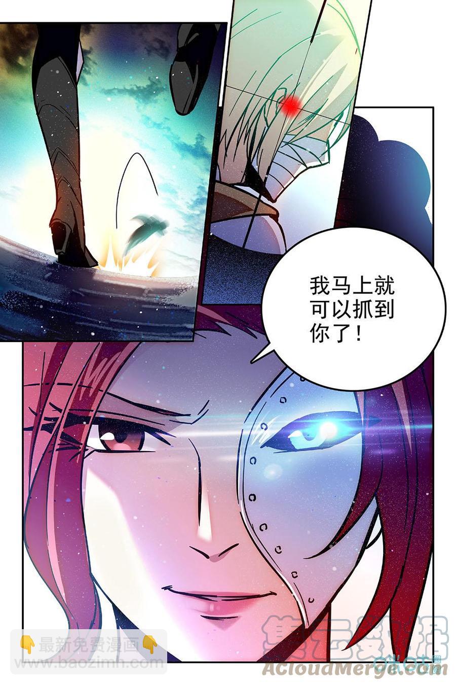 《狩魔手记》第51话051 第13页