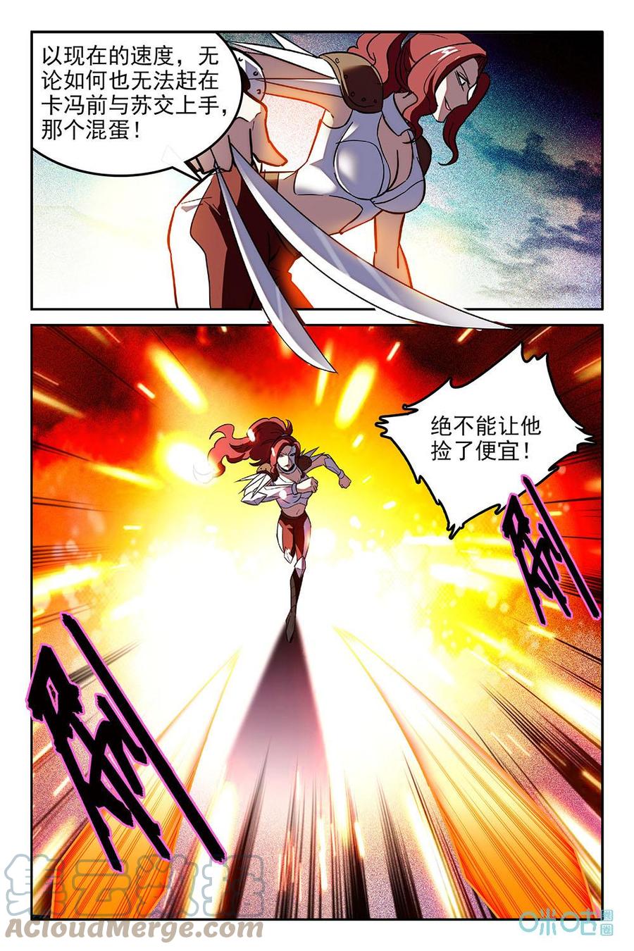 《狩魔手记》第51话051 第15页