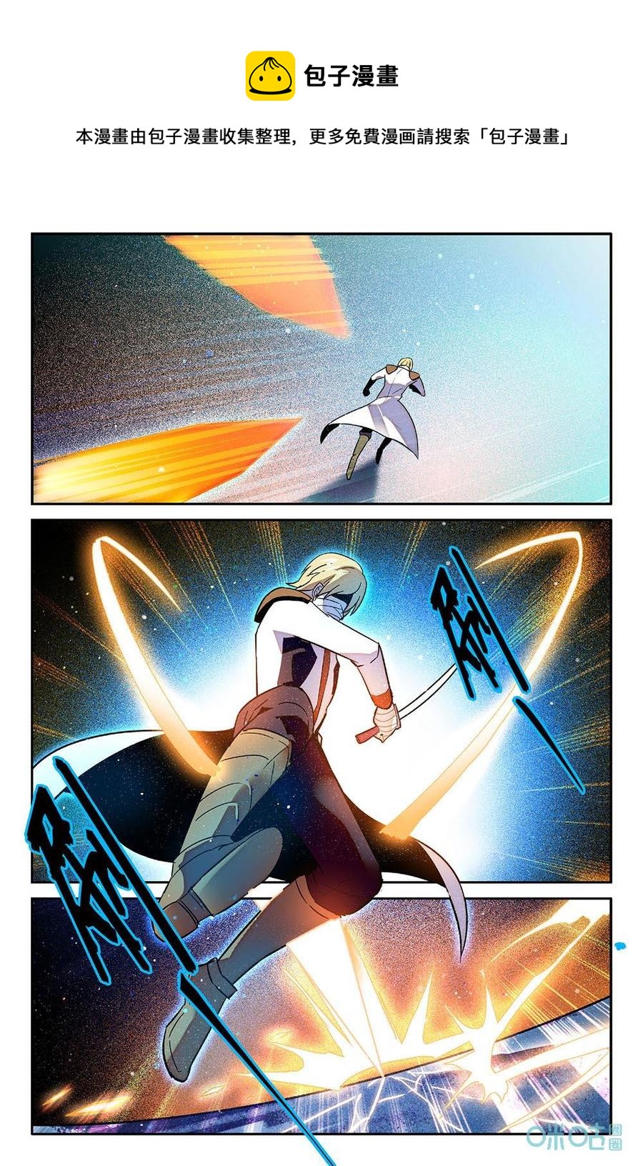 《狩魔手记》第51话051 第16页