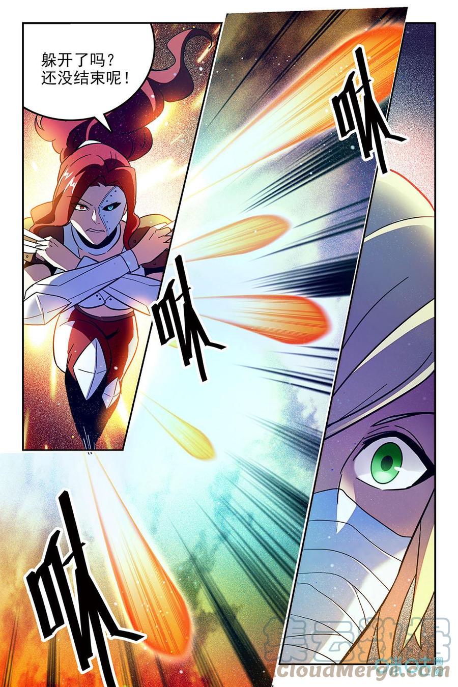 《狩魔手记》第51话051 第17页