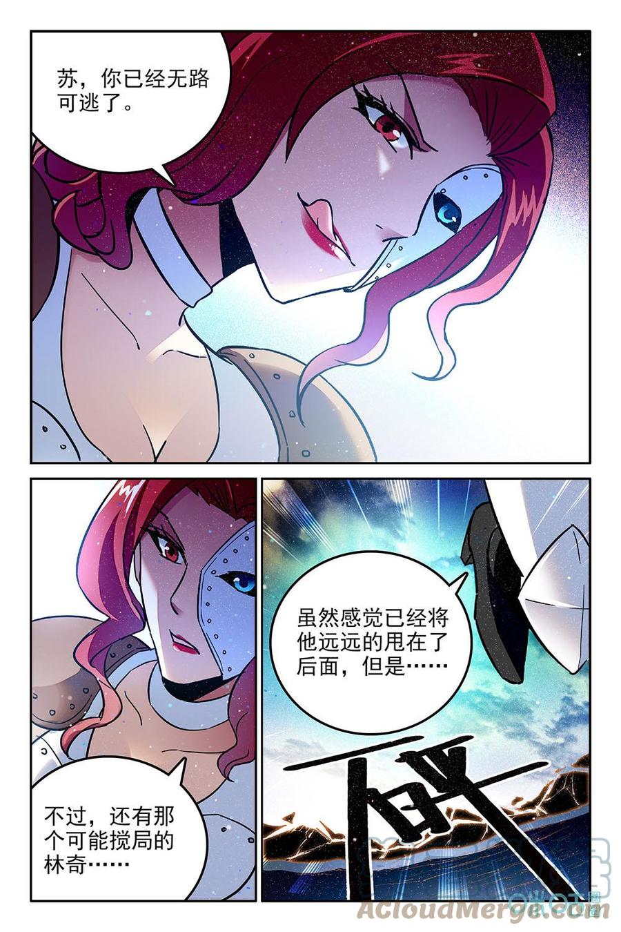 《狩魔手记》第51话051 第19页