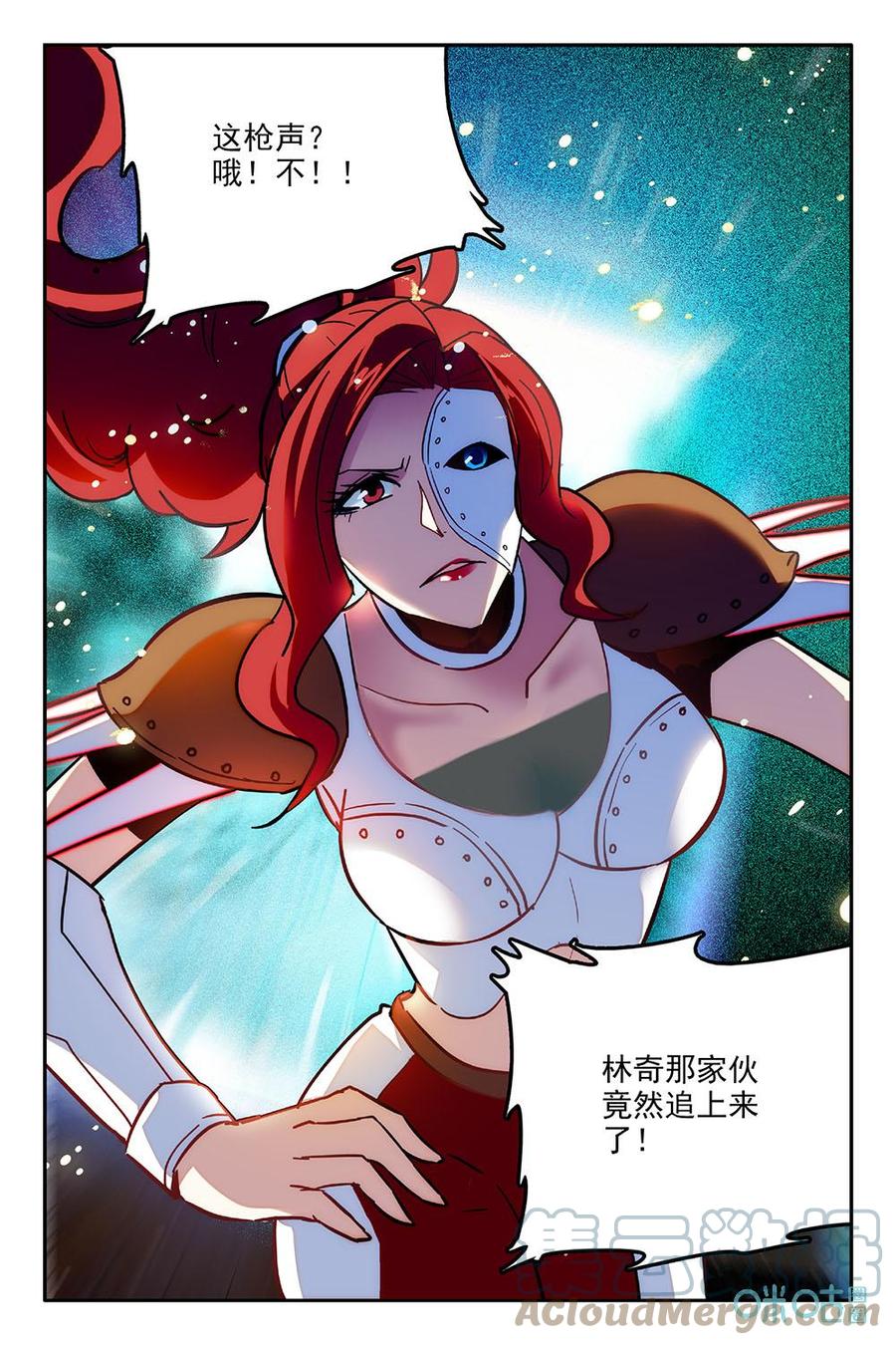 《狩魔手记》第51话051 第21页