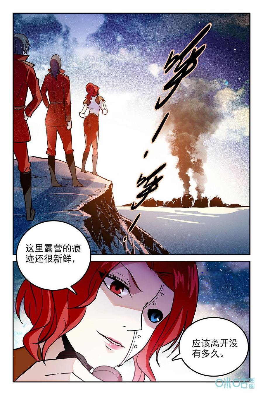 《狩魔手记》第51话051 第2页