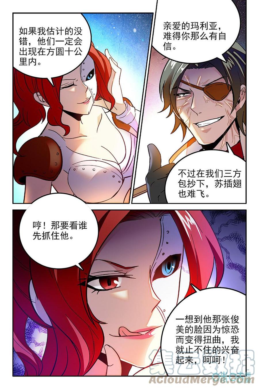 《狩魔手记》第51话051 第3页