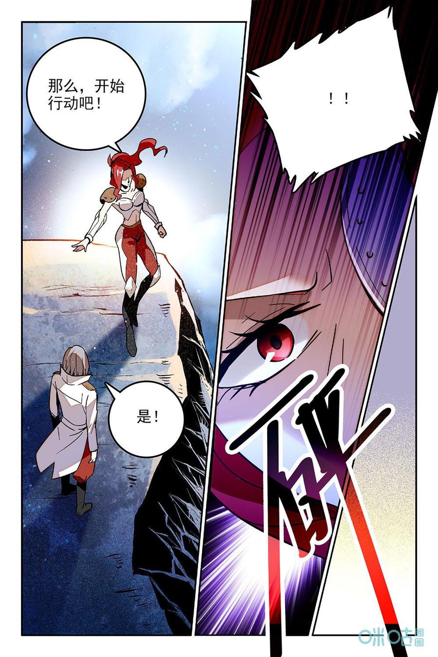 《狩魔手记》第51话051 第4页
