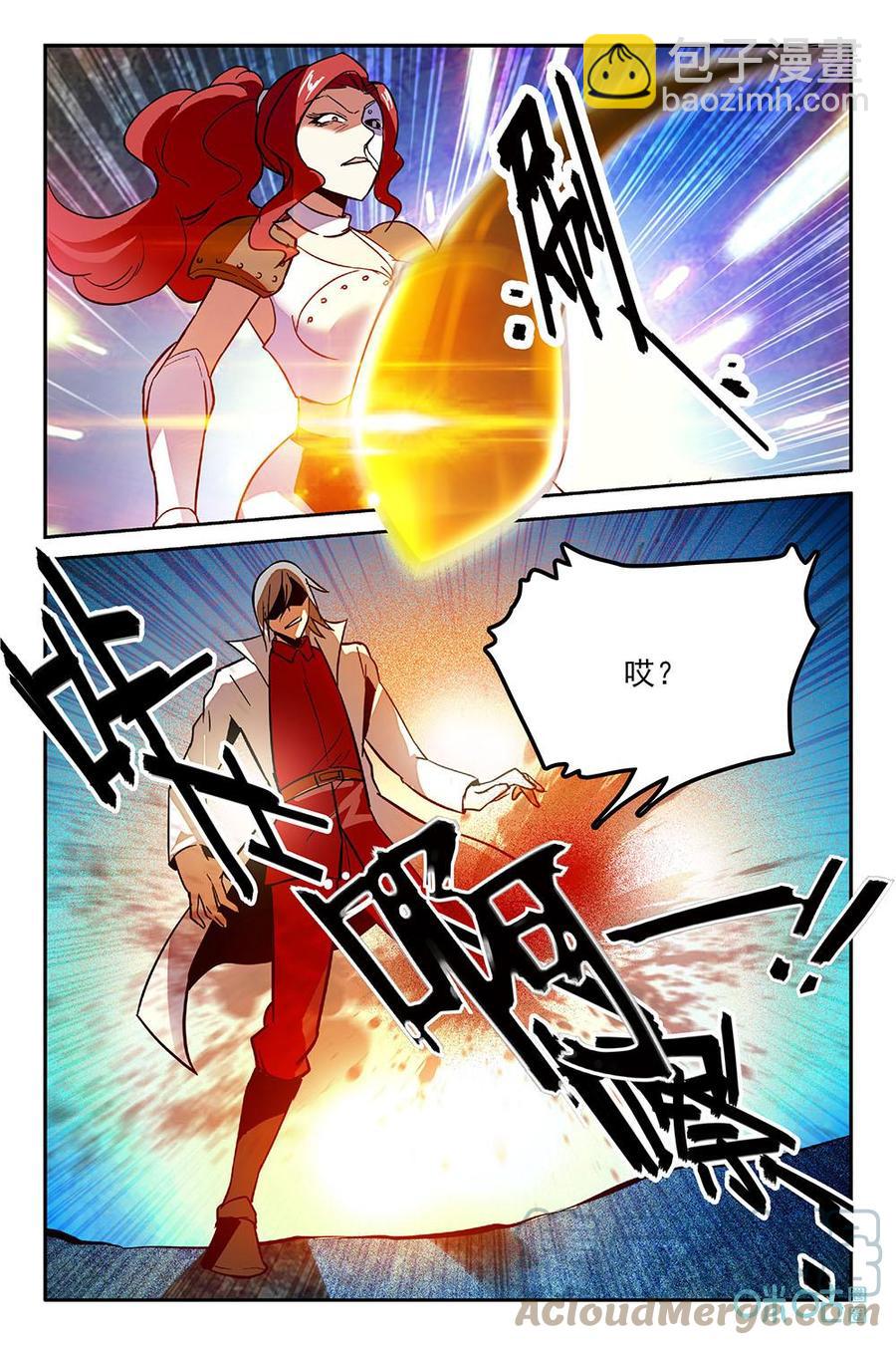 《狩魔手记》第51话051 第5页