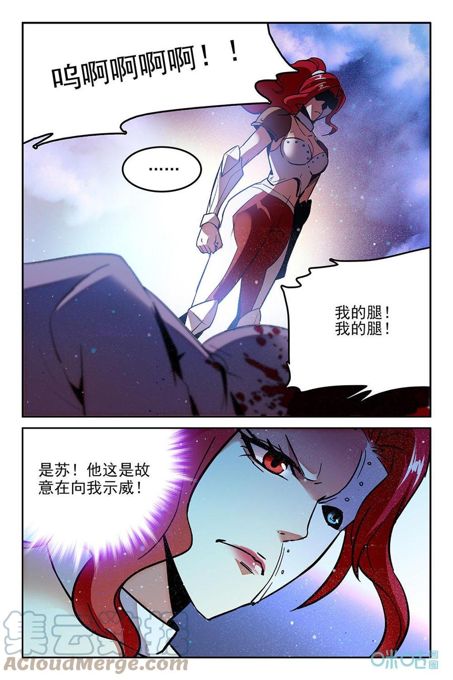 《狩魔手记》第51话051 第7页