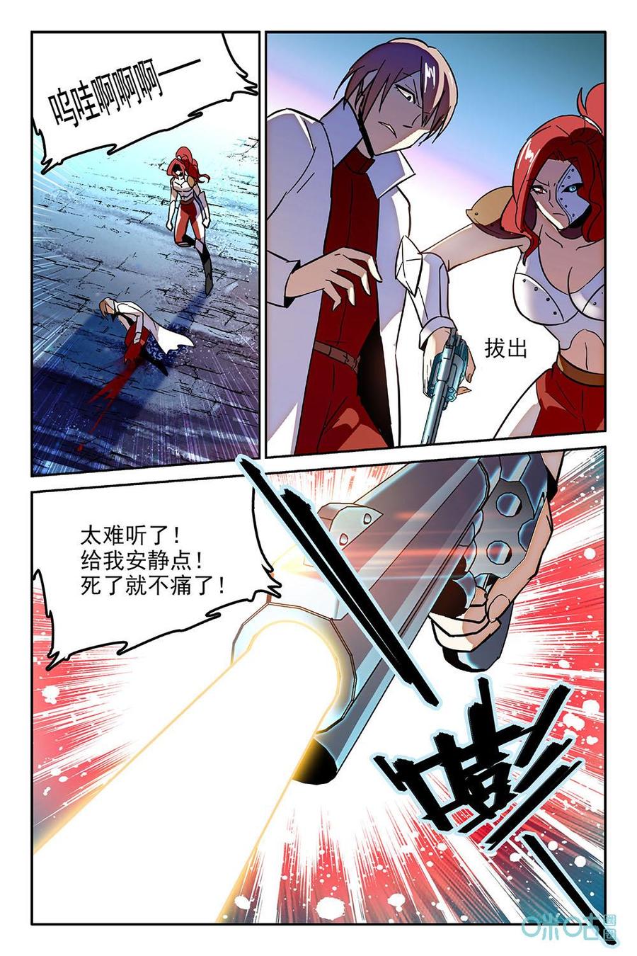 《狩魔手记》第51话051 第8页