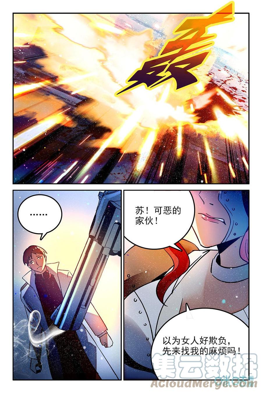 《狩魔手记》第51话051 第9页