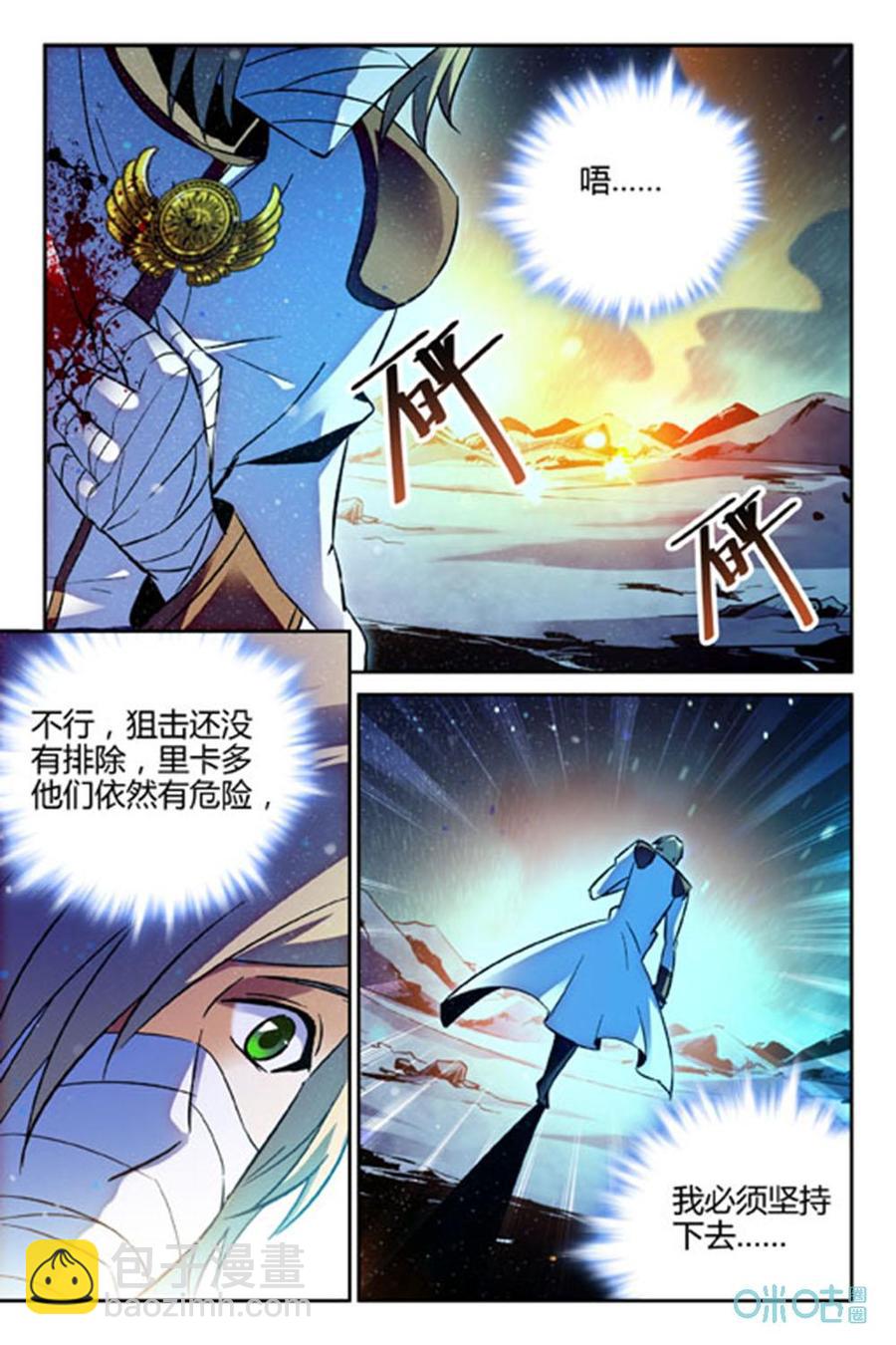 《狩魔手记》第55话掩盖的标记 第10页
