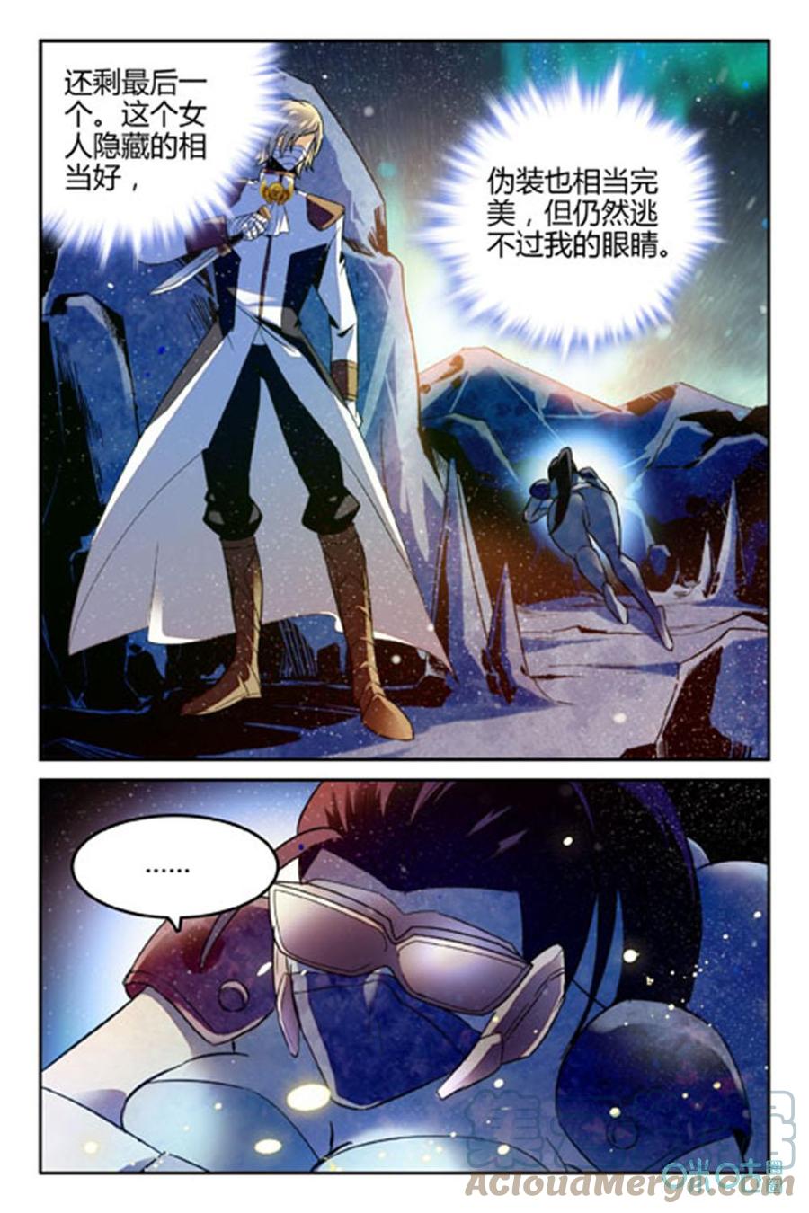 《狩魔手记》第55话掩盖的标记 第11页