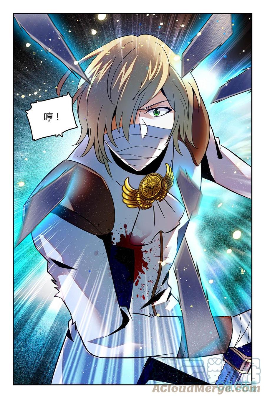 《狩魔手记》第55话掩盖的标记 第13页