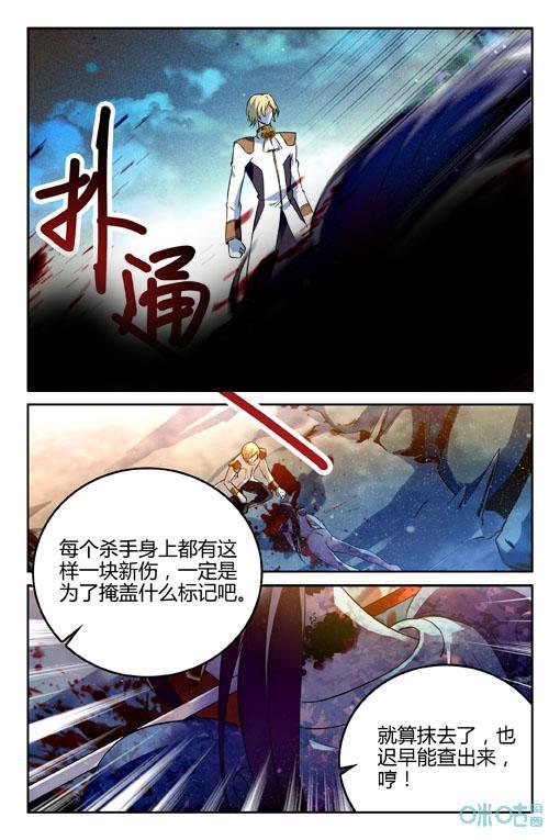 《狩魔手记》第55话掩盖的标记 第16页