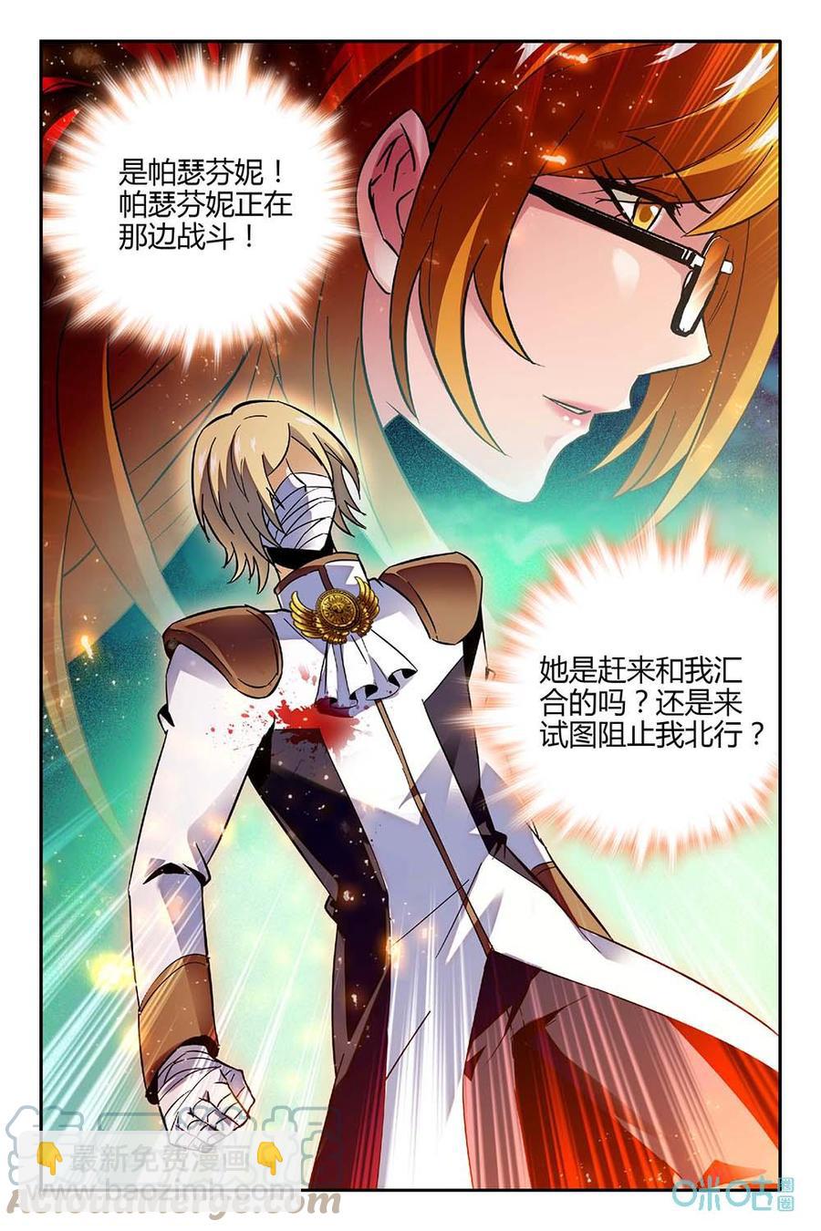 《狩魔手记》第55话掩盖的标记 第19页