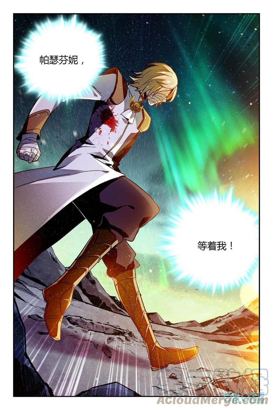 《狩魔手记》第55话掩盖的标记 第21页