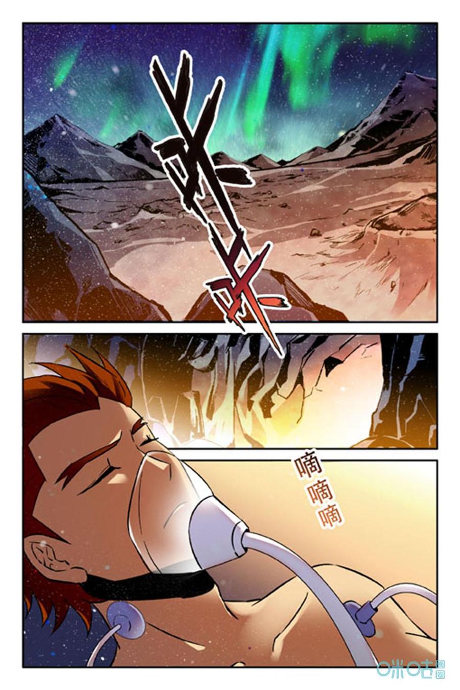 《狩魔手记》第55话掩盖的标记 第2页