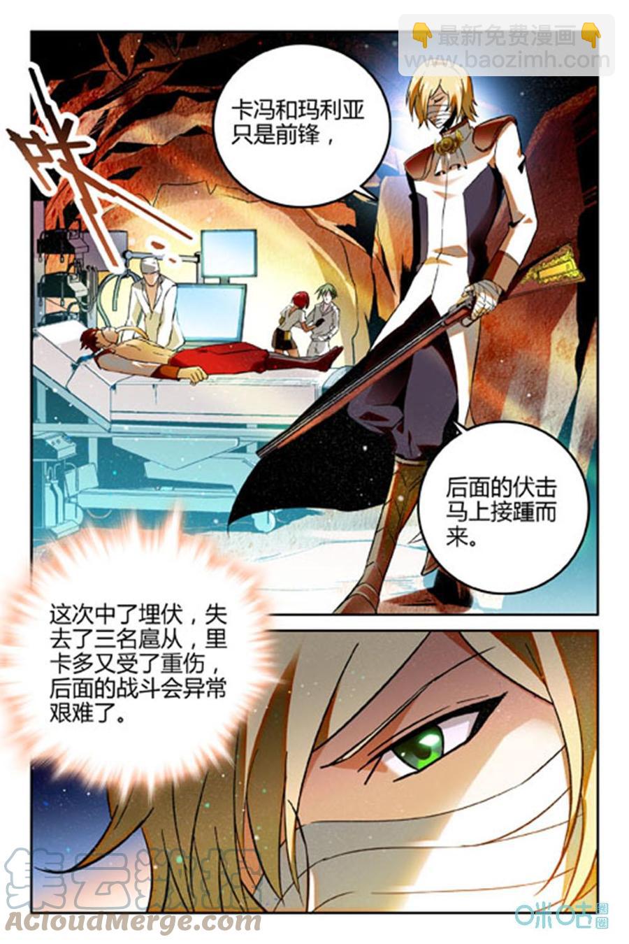 《狩魔手记》第55话掩盖的标记 第3页