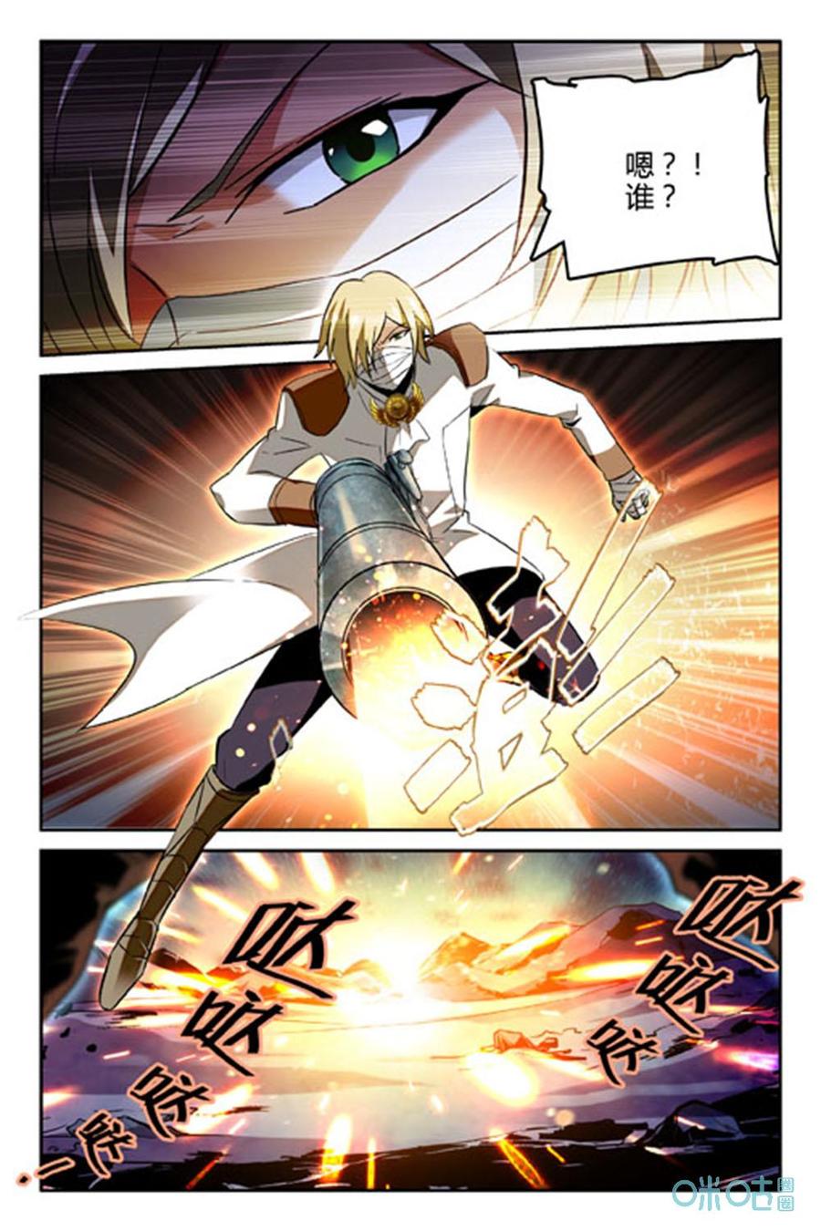 《狩魔手记》第55话掩盖的标记 第4页