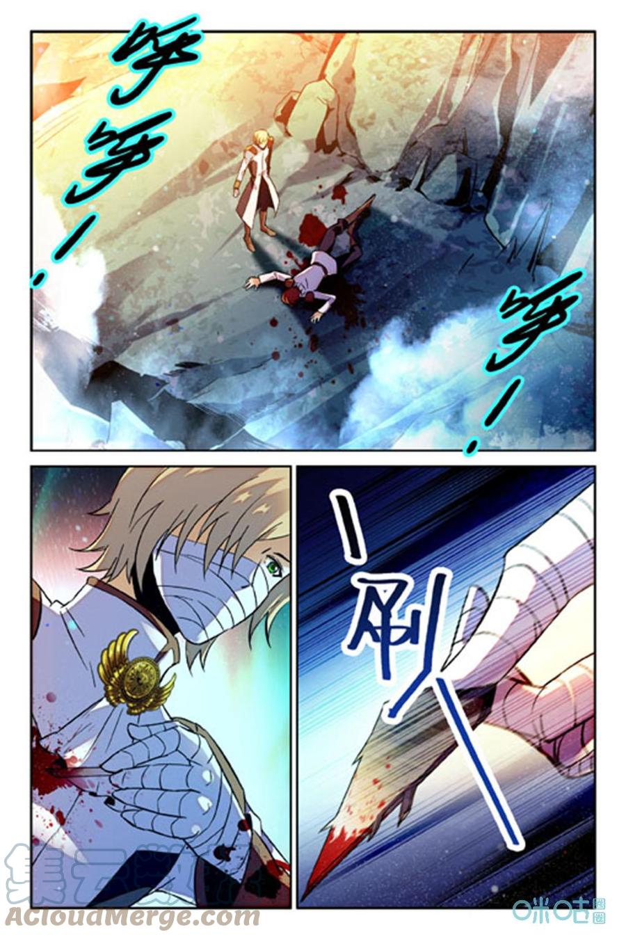《狩魔手记》第55话掩盖的标记 第7页