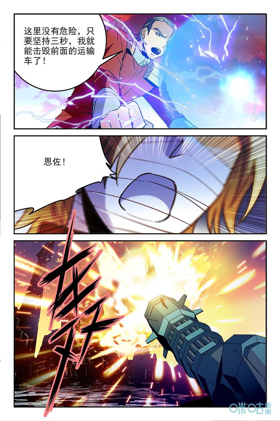 《狩魔手记》第36话036 第10页