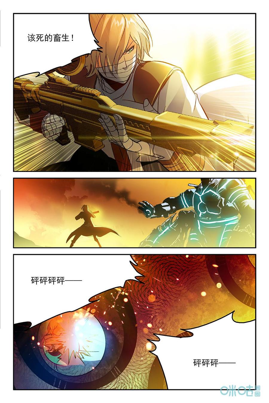《狩魔手记》第36话036 第12页