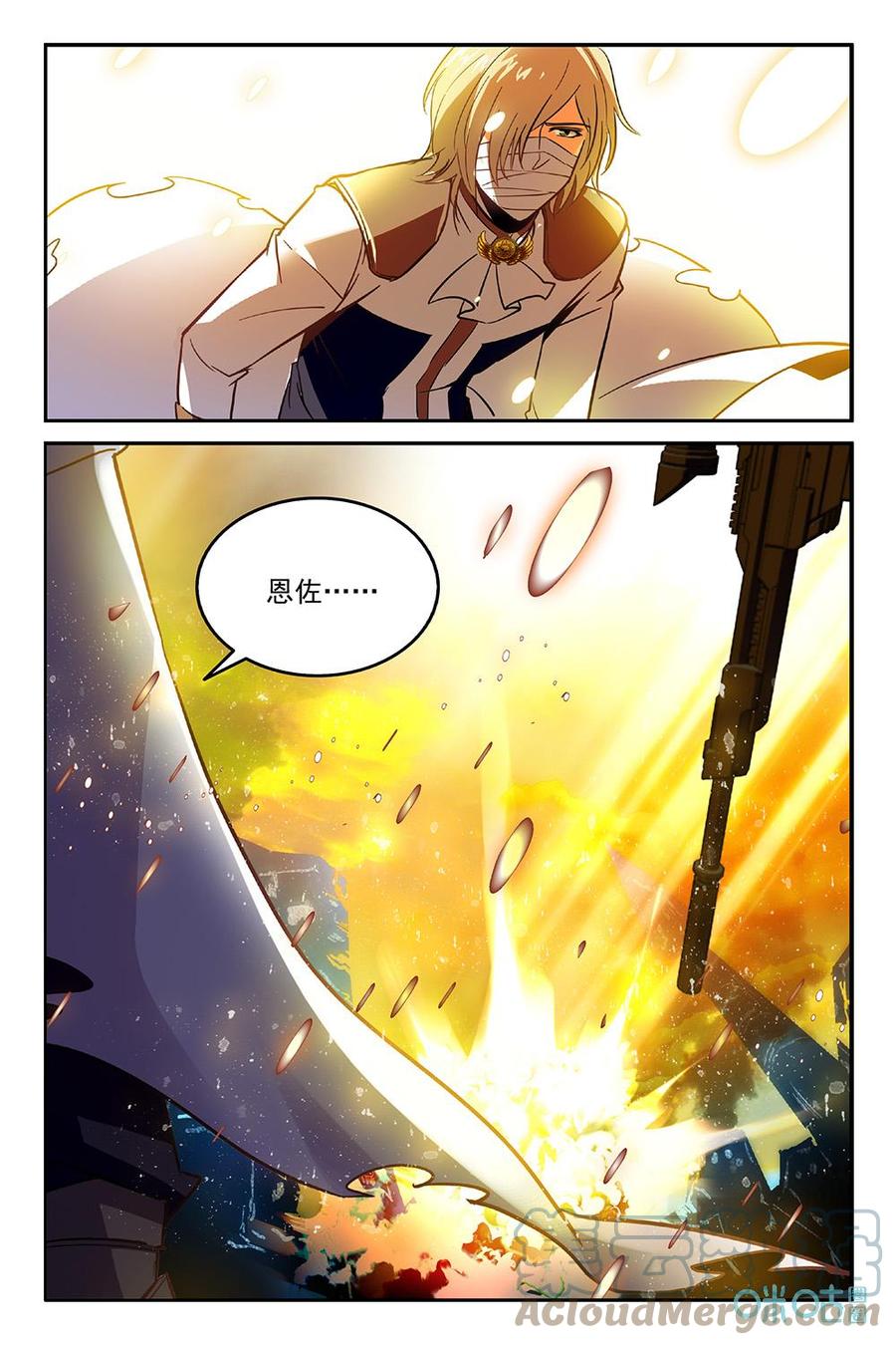 《狩魔手记》第36话036 第13页
