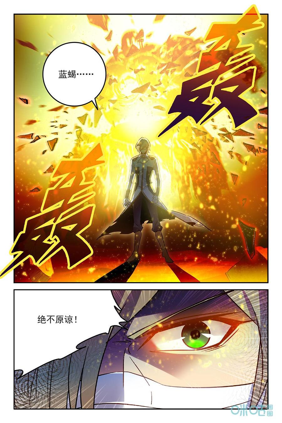 《狩魔手记》第36话036 第14页