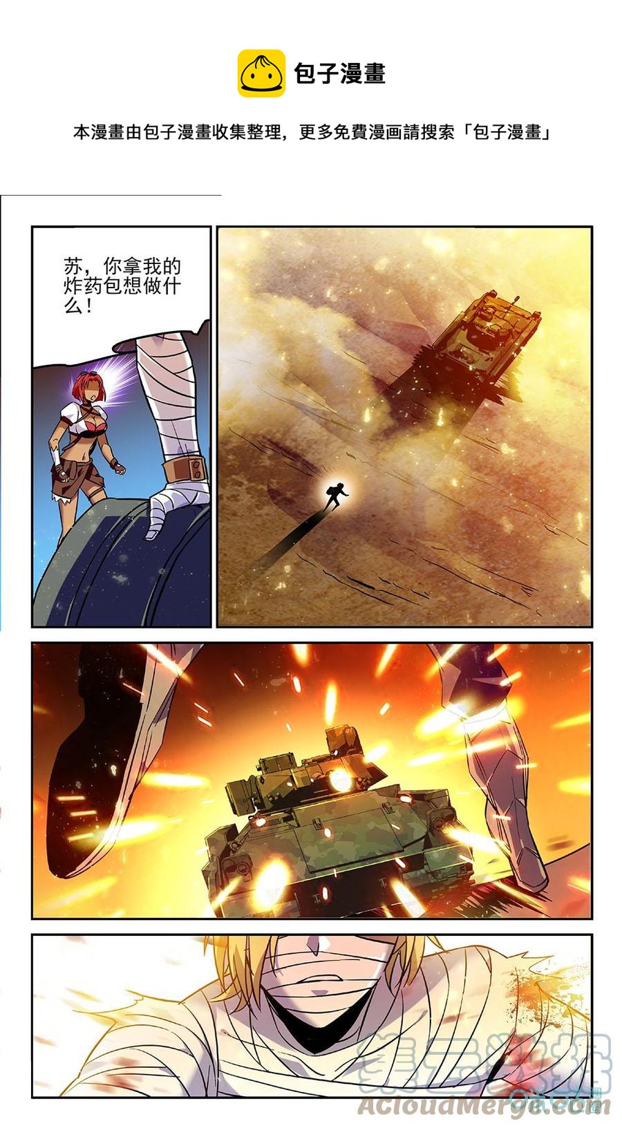 《狩魔手记》第36话036 第17页
