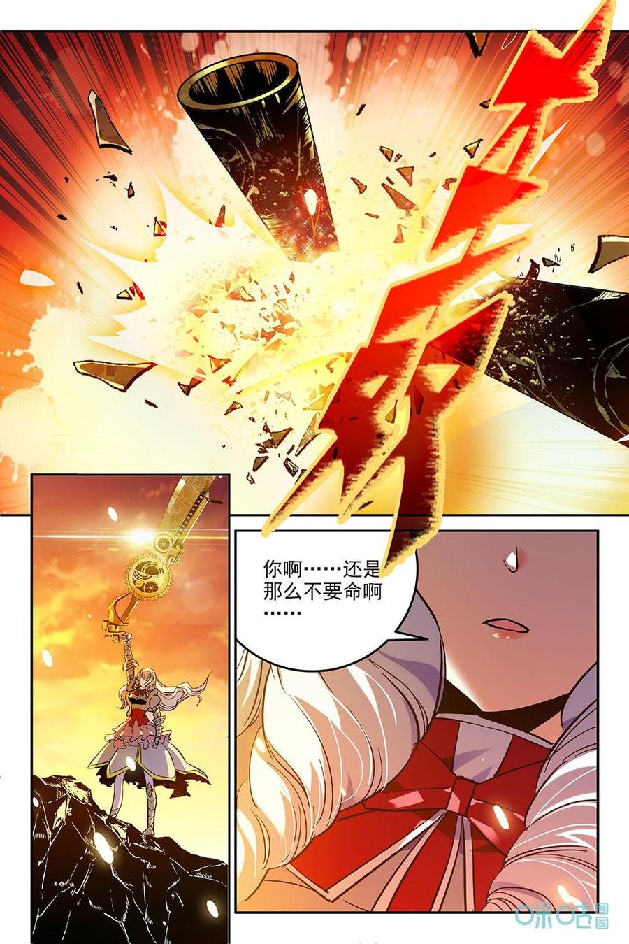 《狩魔手记》第36话036 第20页