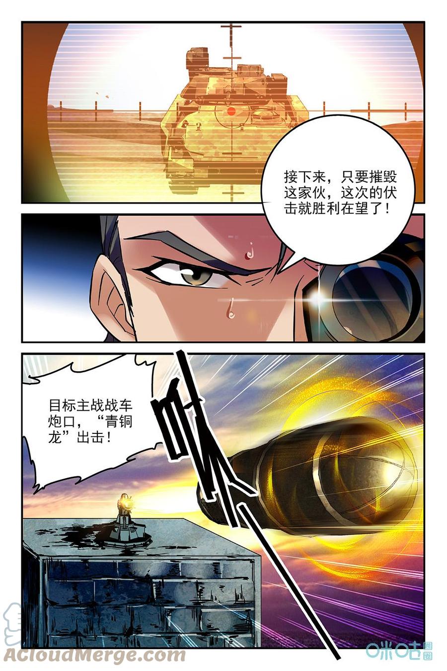 《狩魔手记》第36话036 第3页