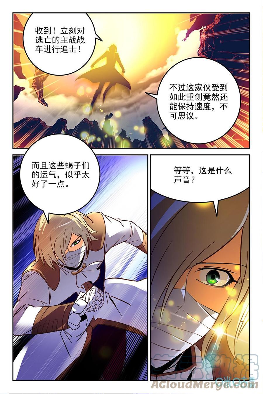 《狩魔手记》第36话036 第5页