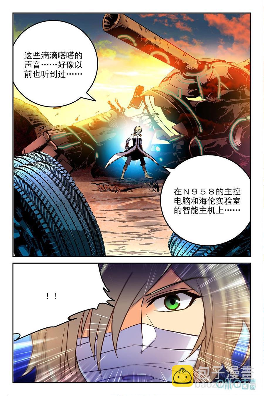 《狩魔手记》第36话036 第6页