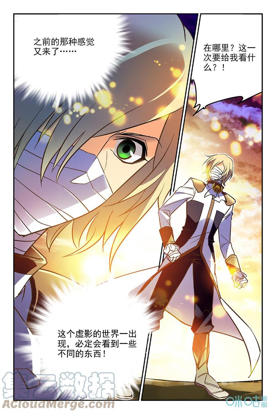 《狩魔手记》第36话036 第7页