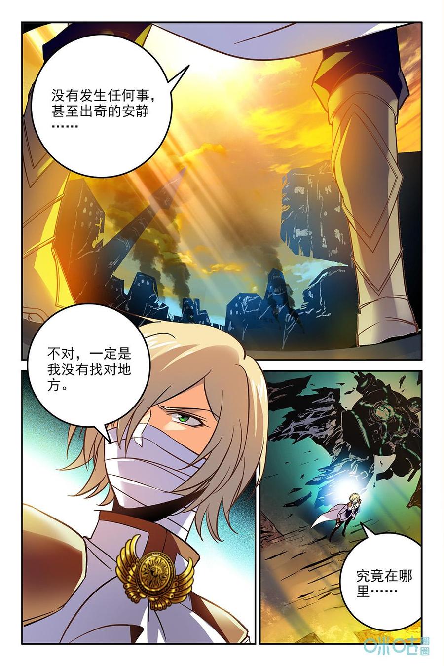 《狩魔手记》第36话036 第8页