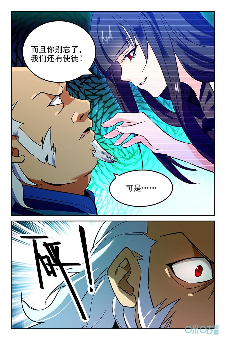 《狩魔手记》第41话傀儡 第10页