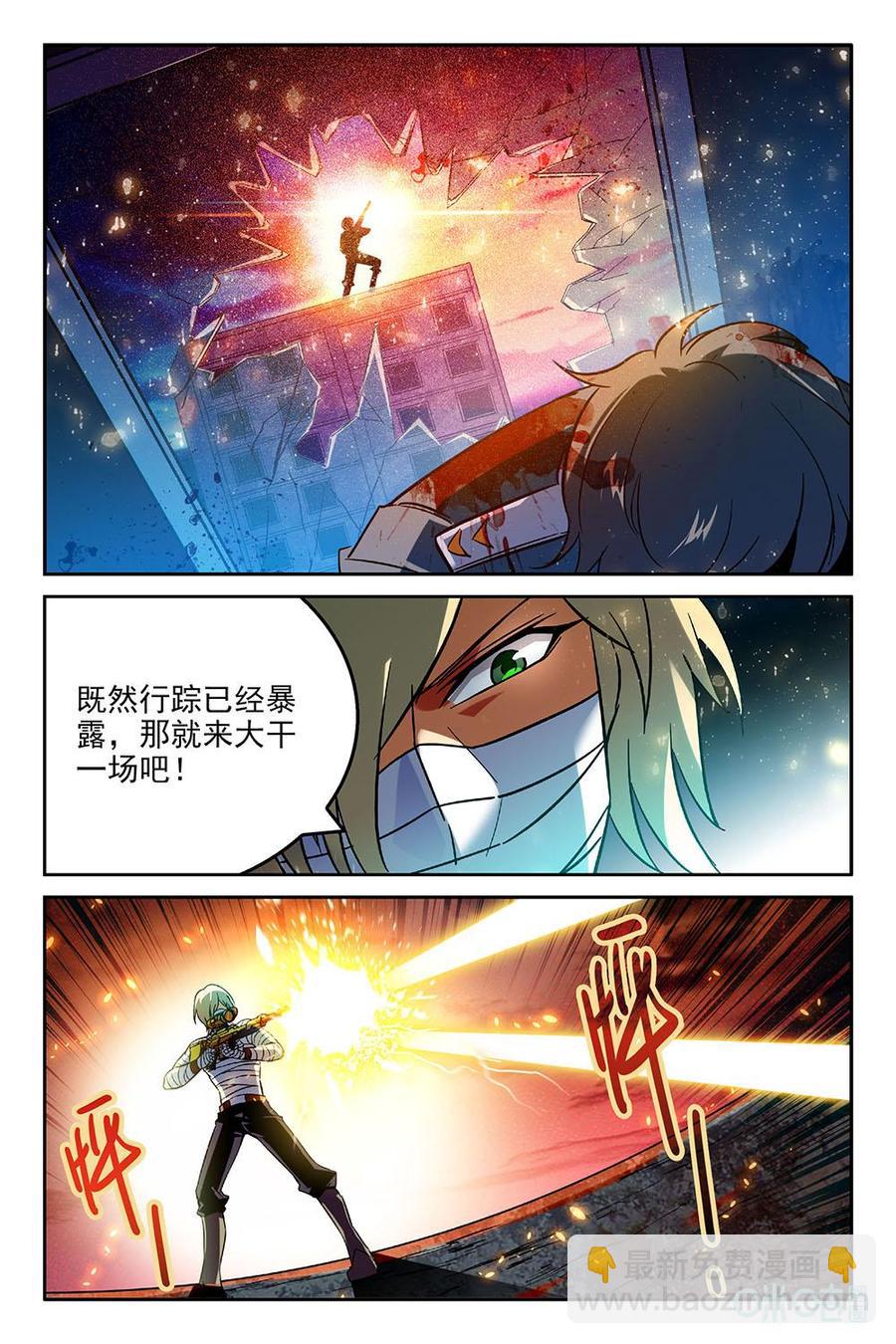 《狩魔手记》第41话傀儡 第14页