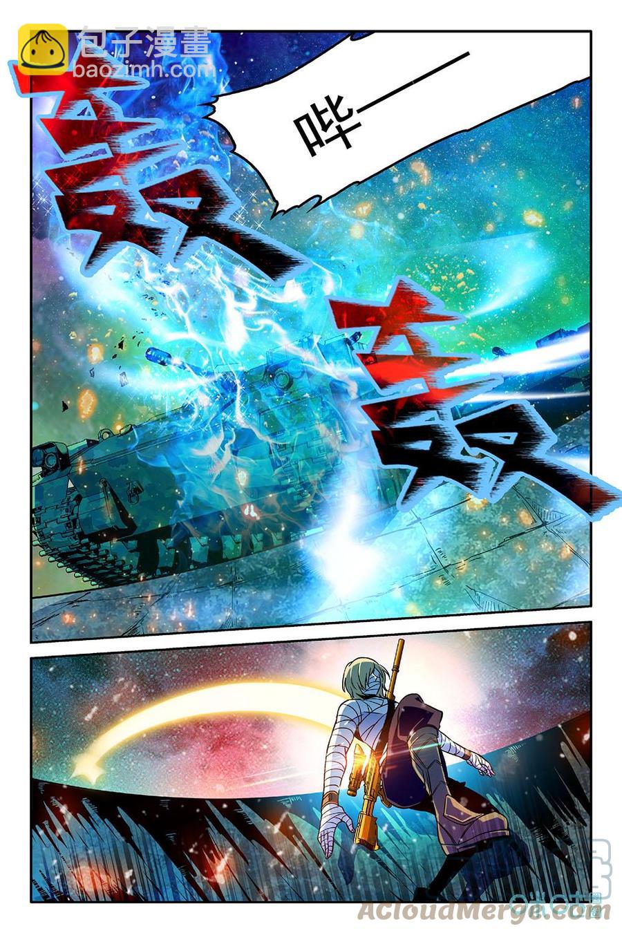 《狩魔手记》第41话傀儡 第15页