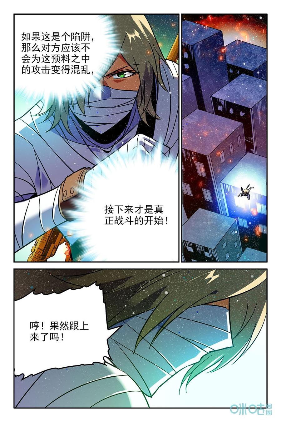 《狩魔手记》第41话傀儡 第16页