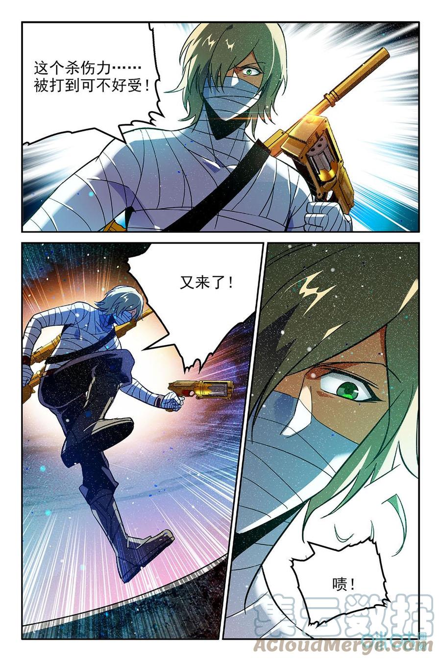 《狩魔手记》第41话傀儡 第19页