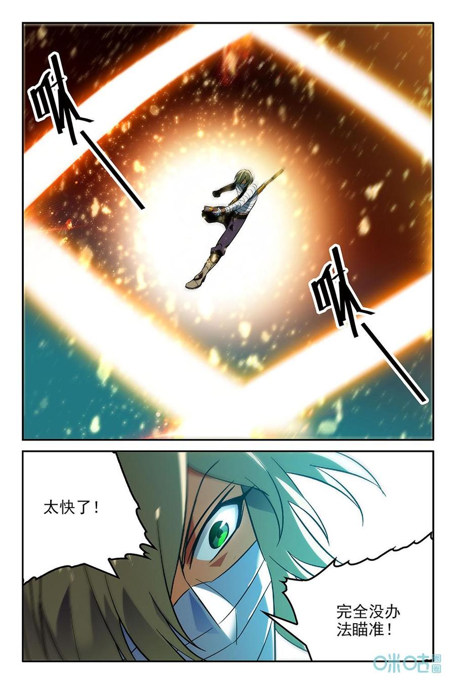 《狩魔手记》第41话傀儡 第20页