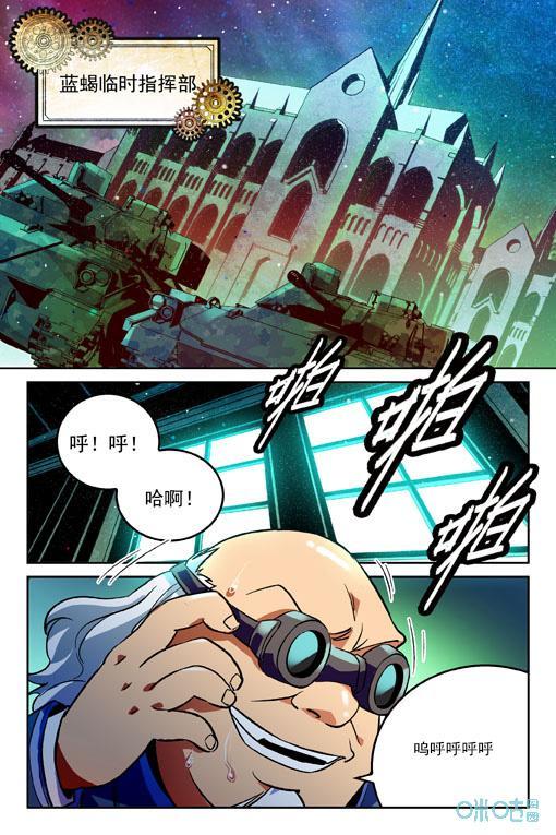 《狩魔手记》第41话傀儡 第2页