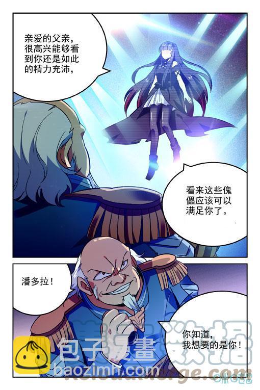 《狩魔手记》第41话傀儡 第5页