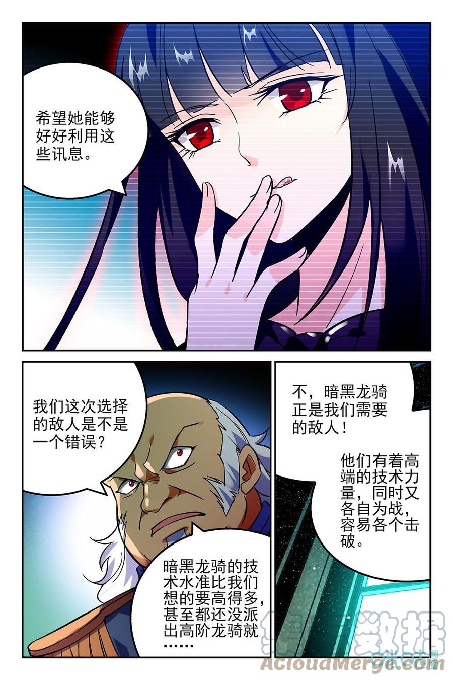 《狩魔手记》第41话傀儡 第9页