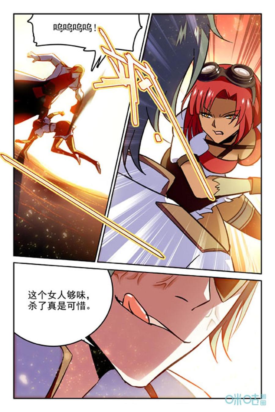 《狩魔手记》第52话危机 第10页